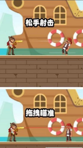 富贵枪王3D版 1.0.3 安卓版