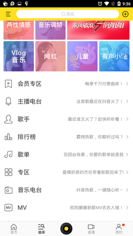 酷我音乐手表版 1.0.8 安卓版