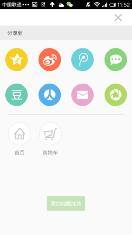 好慕课app
