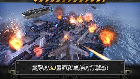 炮艇战3d直升机正版最新版 2.0.4 安卓版