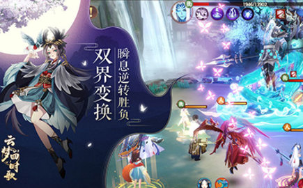 完美世界云梦四时歌