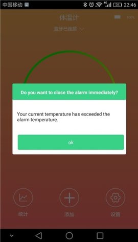 手机自动量体温 1.6.21 安卓版