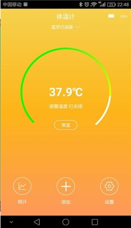 手机自动量体温 1.6.21 安卓版
