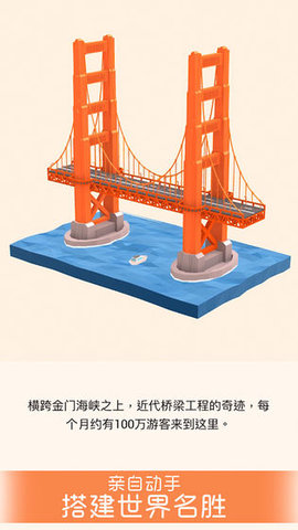 我爱拼模型正常版 1.4.5 安卓版