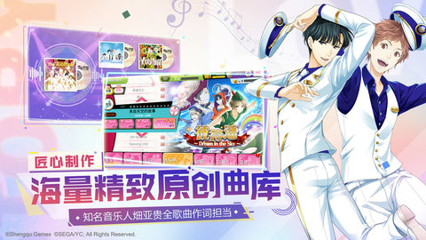 梦色卡司国服公测版