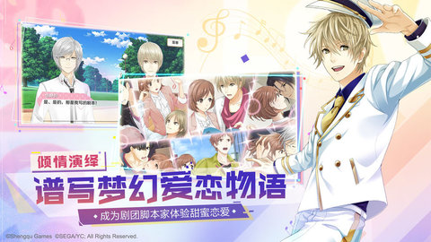 梦色卡司国服公测版