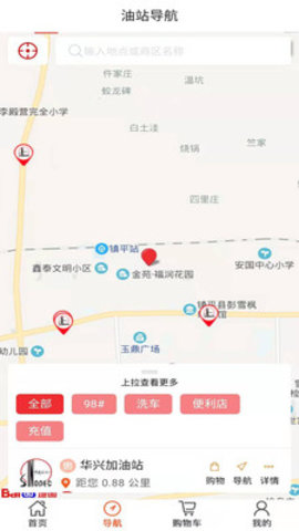 加油河南一键加油app 1.6 安卓版