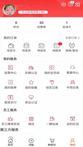 加油河南一键加油app 1.6 安卓版