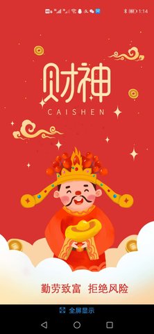 枫叶网app转发文章赚钱 8.3 安卓版