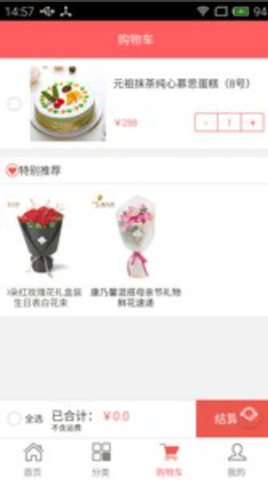 花儿网APP 1.0 安卓版