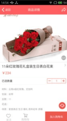 花儿网APP 1.0 安卓版