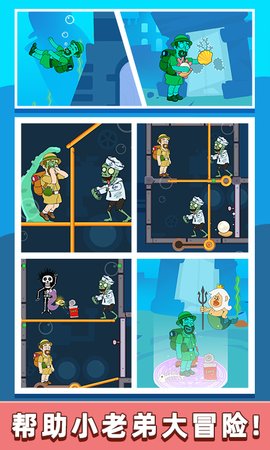 救救小老弟正版 1.0.7 安卓版
