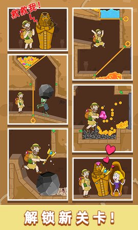 救救小老弟正版 1.0.7 安卓版