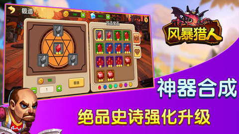 风暴猎人手游正式版 1.002 安卓版