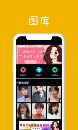 测脸型配眉形的软件 6.1.3 安卓版