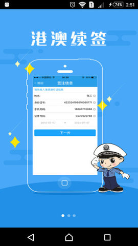 武汉出入境网上预约app 4.1.5 安卓版