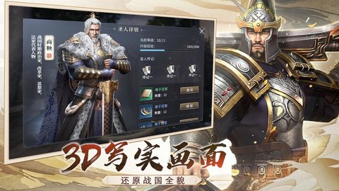 七雄纷争公测版