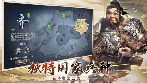 七雄纷争公测版