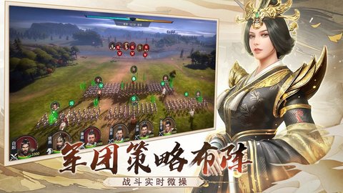 七雄纷争公测版