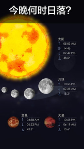 星空漫步2v2.95 2.8.3.61 安卓版