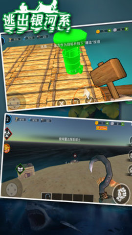 逃出银河系双人版 1.53 安卓版