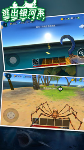 逃出银河系双人版 1.53 安卓版