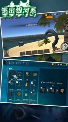 逃出银河系双人版 1.53 安卓版