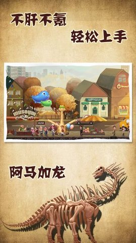 化石博物馆正式版 1.3 安卓版（Museum）