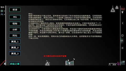 lostcube手机版 0.1 安卓版