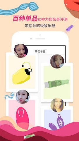 伊呀嫣APP最新版