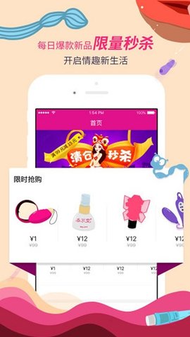 伊呀嫣APP最新版