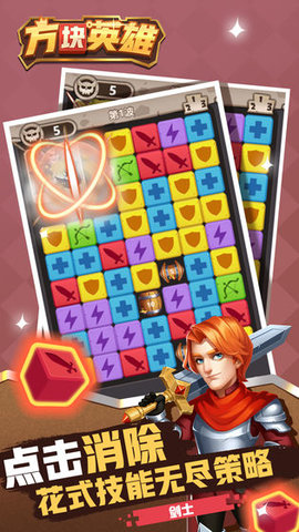 方块英雄手游正式版 1.0.0 安卓版