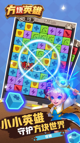 方块英雄手游正式版 1.0.0 安卓版