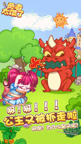 勇者太难了公测版 1.0.1 安卓版