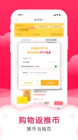 萌推一键抢拍神器手机版 1.0.1 安卓版