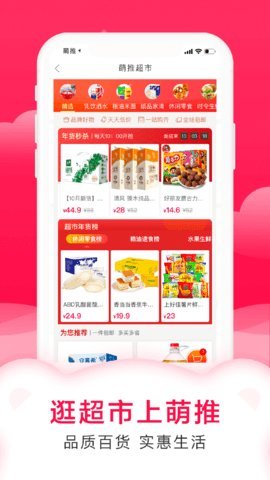 萌推一键抢拍神器手机版 1.0.1 安卓版