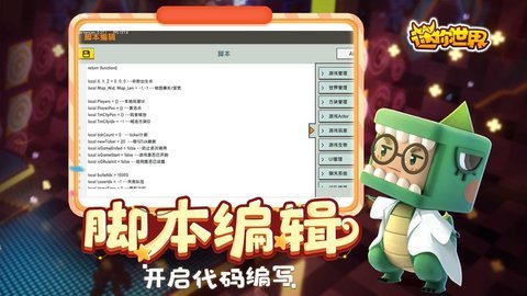 迷你世界宇宙公主版本