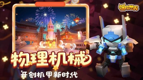 迷你世界宇宙公主版本