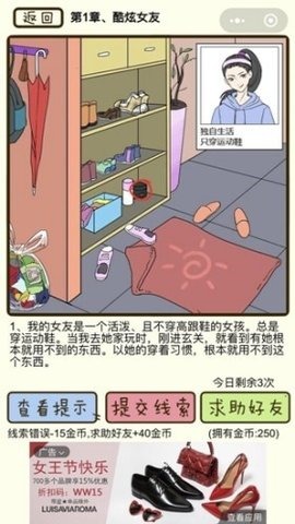 对不起我花心了 1.0.0 安卓版