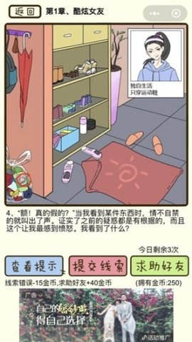 对不起我花心了 1.0.0 安卓版