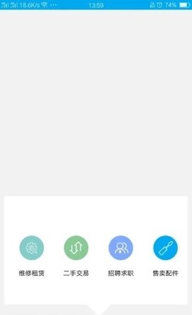 塔吊无忧官方APP 2.0 安卓版