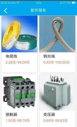 塔吊无忧官方APP 2.0 安卓版