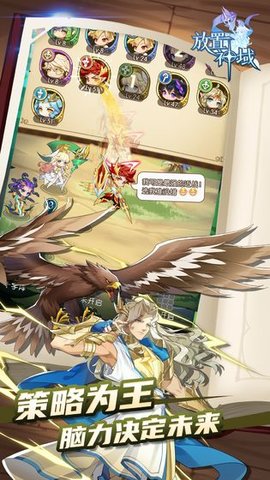 放置神域正式服 1.0.1 安卓版