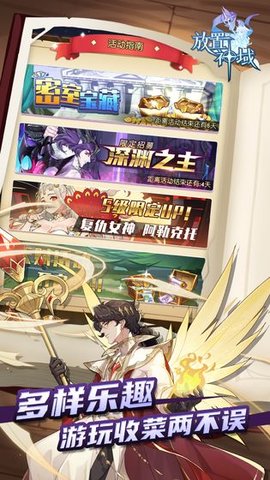 放置神域正式服 1.0.1 安卓版