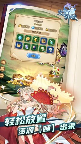 放置神域正式服 1.0.1 安卓版