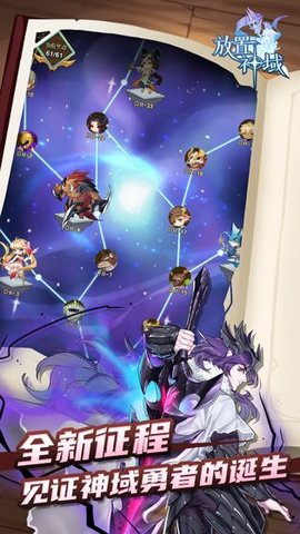 放置神域正式服 1.0.1 安卓版