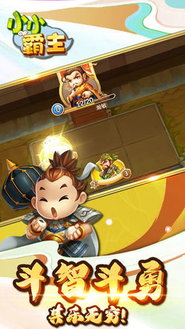 小小霸主心迹网络 0.1.2 安卓版