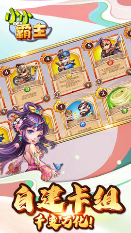 小小霸主心迹网络 0.1.2 安卓版