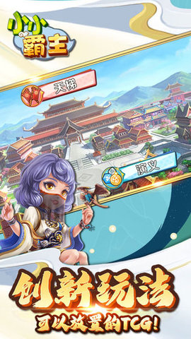 小小霸主心迹网络 0.1.2 安卓版