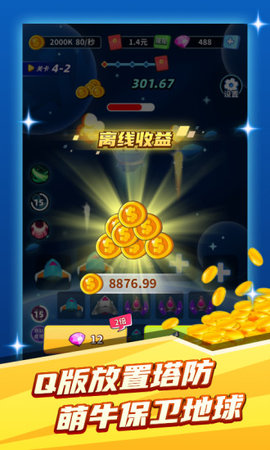 矿牛守卫赚 1.0.0 安卓版